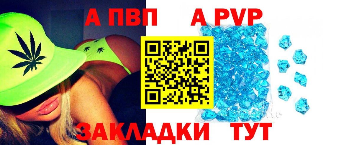 Alpha PVP крисы CK Еманжелинск