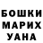 Героин Афган MarieStyle