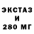Экстази 280 MDMA Madet Alimhanov