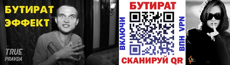 купить  цена  Еманжелинск  БУТИРАТ жидкий экстази 