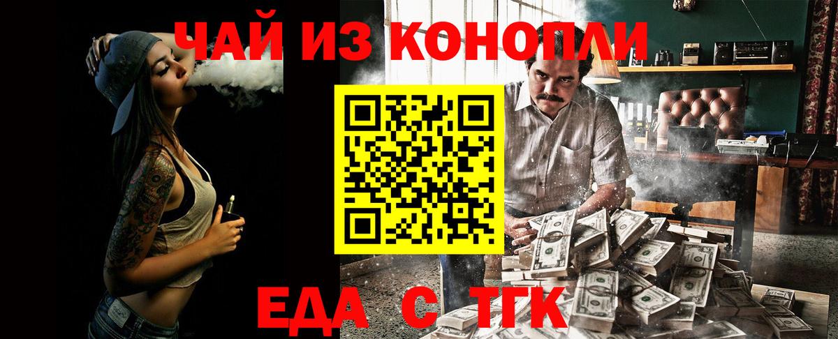 Печенье с ТГК конопля Еманжелинск