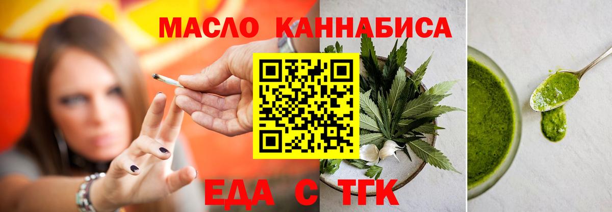 Canna-Cookies конопля  Вход с VPN  Еманжелинск 