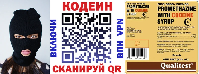 МЕГА ССЫЛКА  продажа наркотиков  Еманжелинск  Codein напиток Lean (лин) 