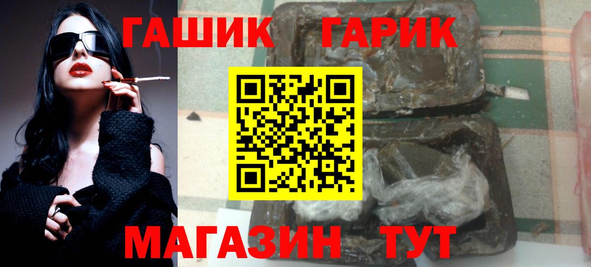 Еманжелинск  ГАШИШ  Вход с VPN  ГАШ гашик 