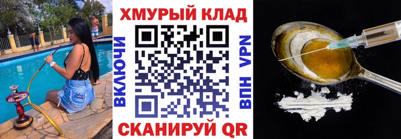 Героин герыч даркнет сайт MEGA как войти Еманжелинск