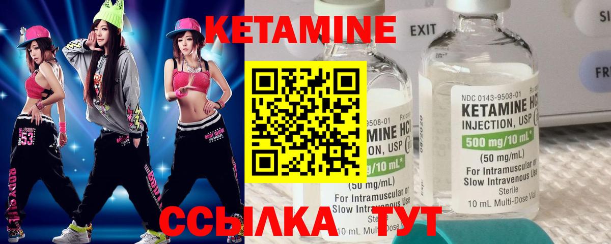 Кетамин VHQ  Вход с VPN  КЕТАМИН ketamine  Еманжелинск 