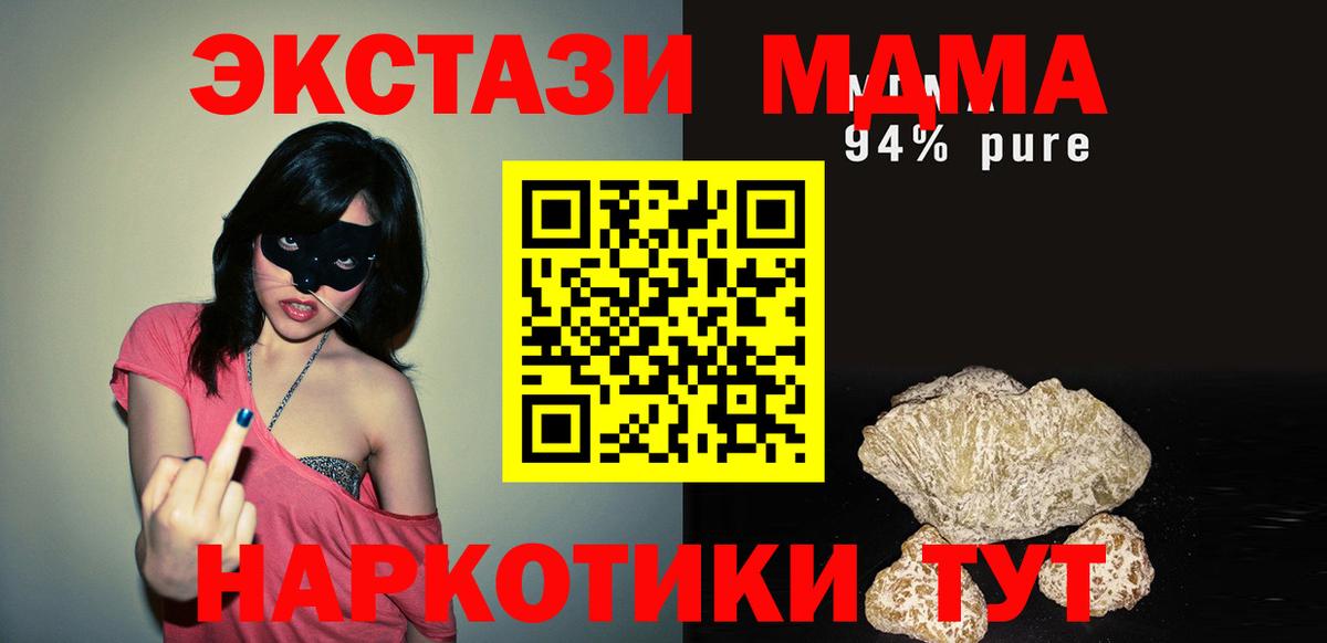 MDMA кристаллы Еманжелинск
