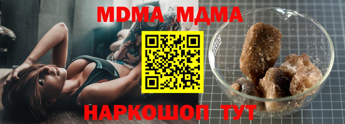 Еманжелинск  МДМА Molly  МДМА  Вход с VPN 