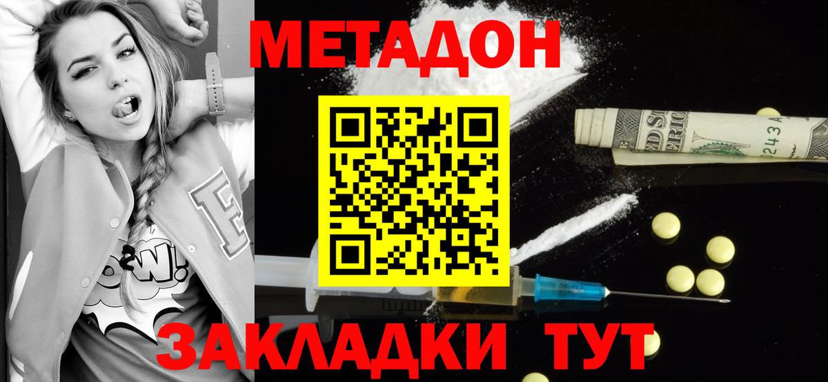 Еманжелинск  Метадон белоснежный  Вход с VPN 