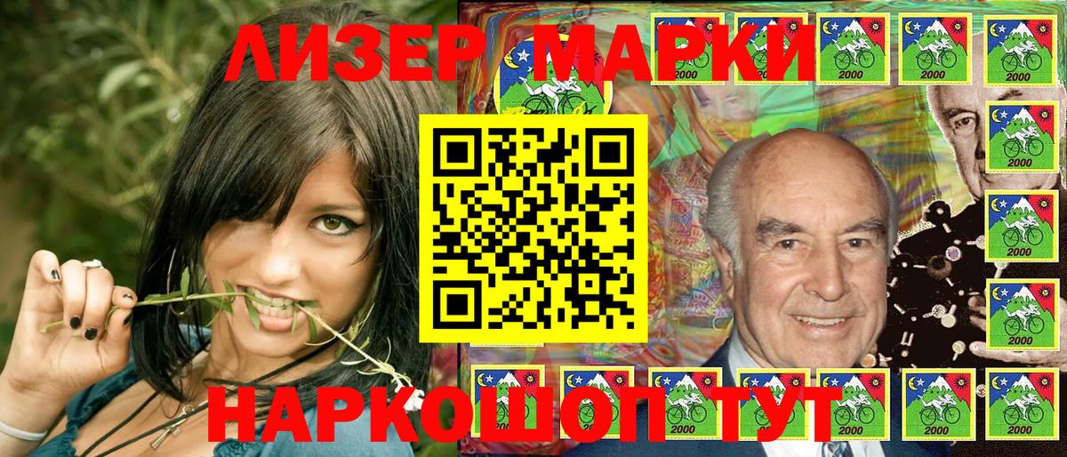 Наркотические марки 1,8мг Еманжелинск