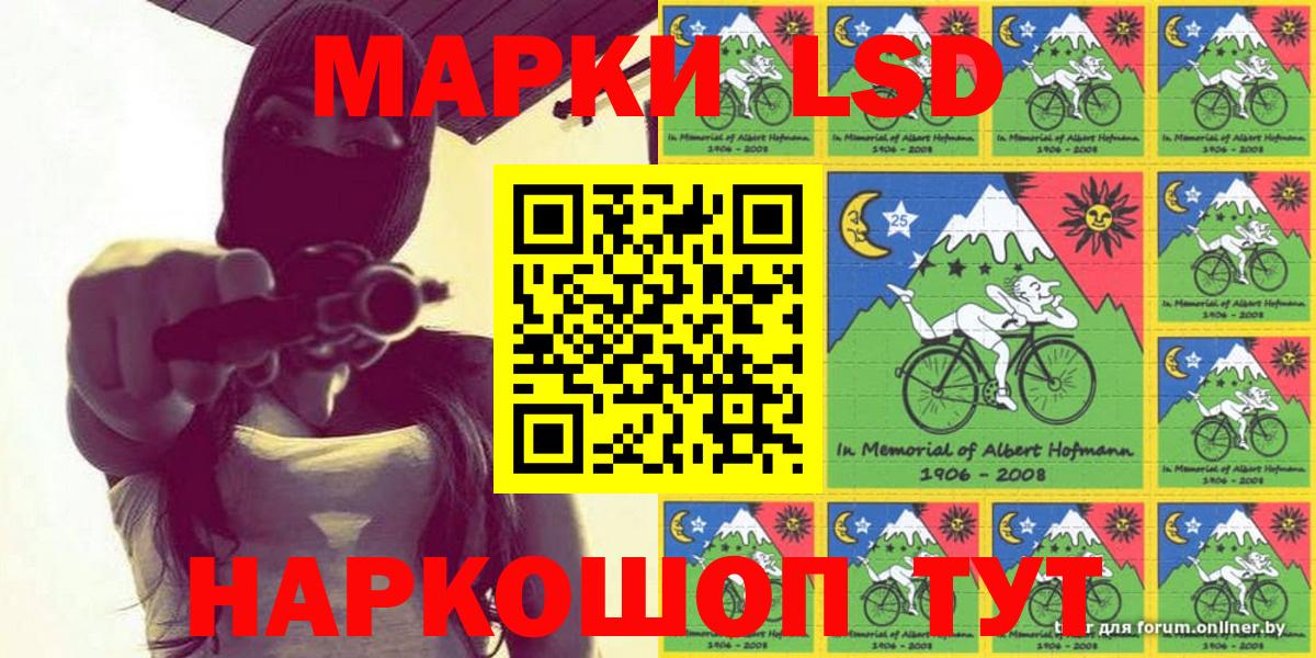 Марки 25I-NBOMe 1,5мг  Марки 25I-NBOMe 1,5мг  Вход с VPN  Еманжелинск 