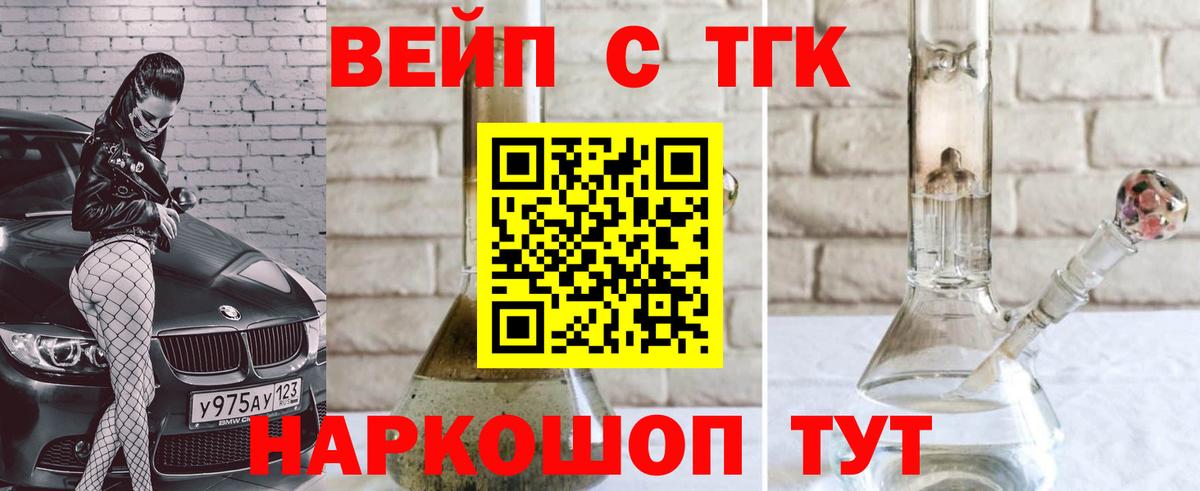 ТГК жижа Еманжелинск