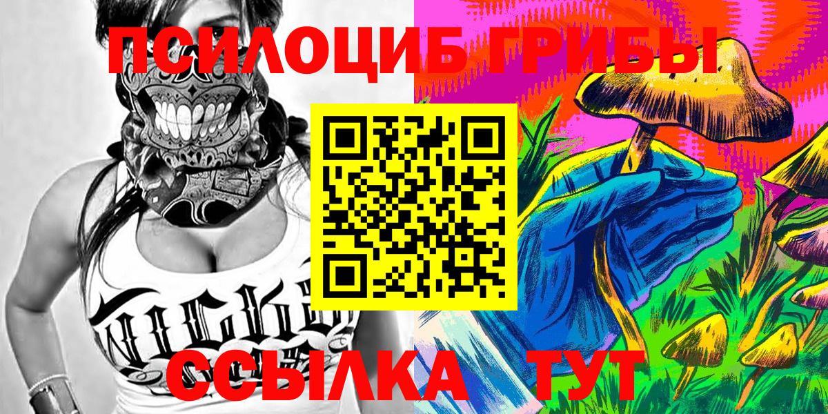 Псилоцибиновые грибы ЛСД Еманжелинск