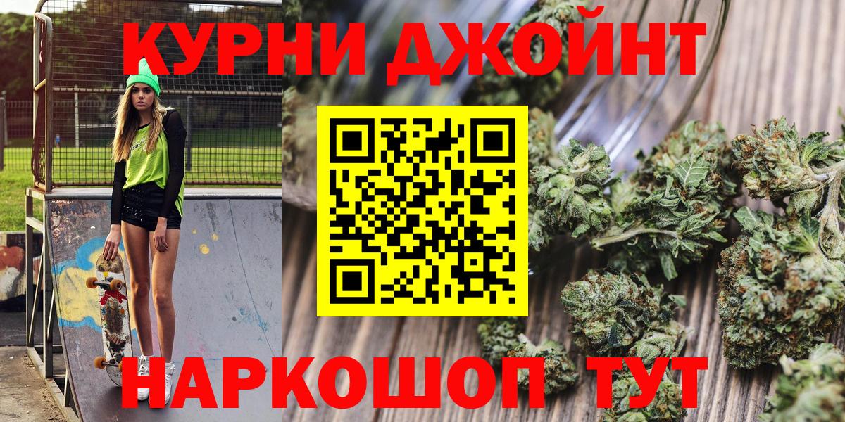 Марихуана индика Еманжелинск